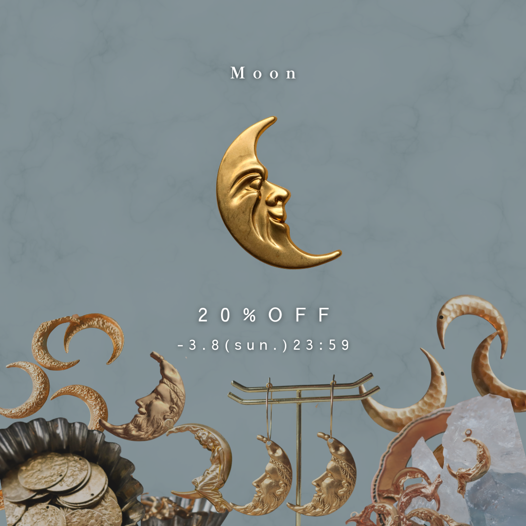 【本日3/8限定20％OFF】月モチーフパーツ