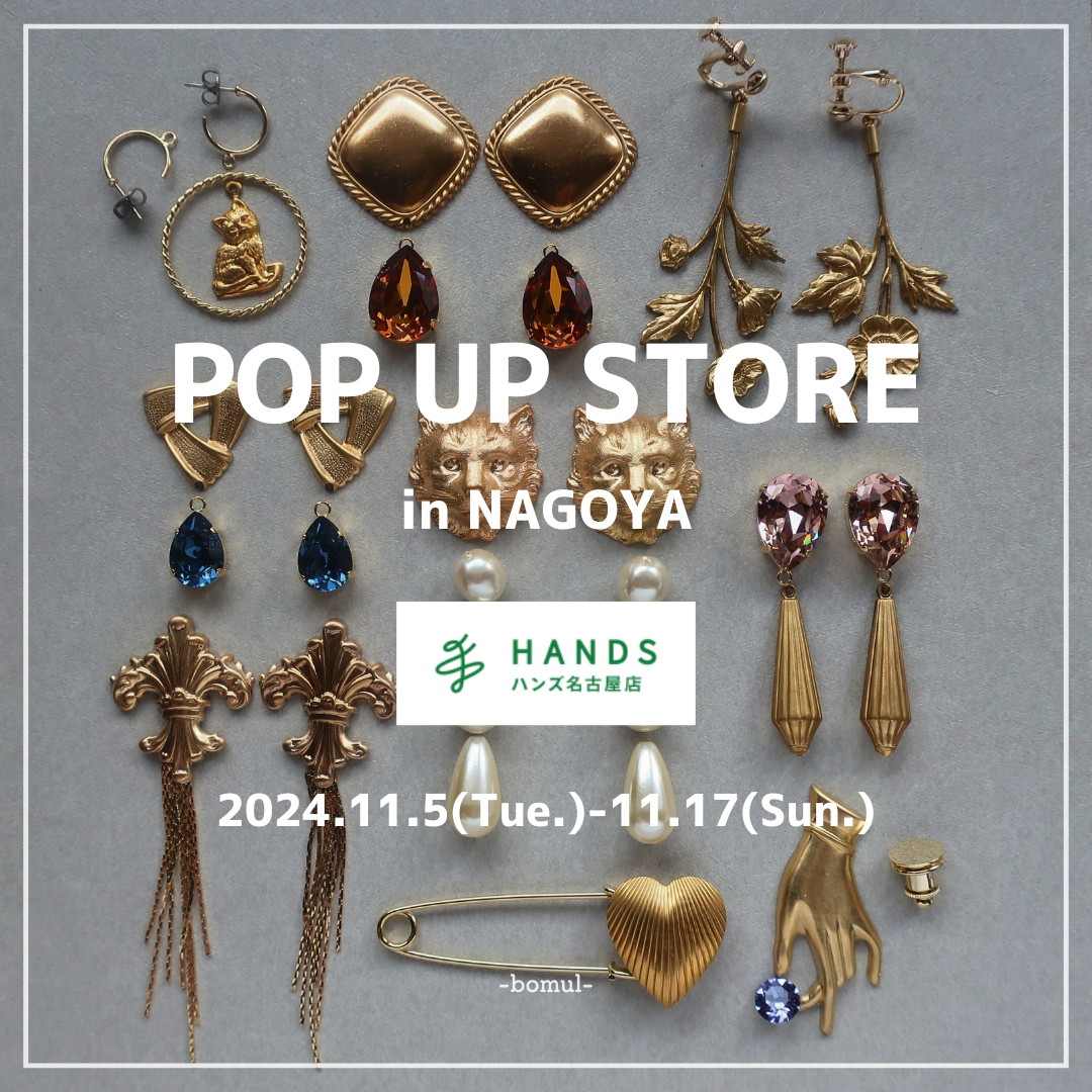 ハンズ名古屋店にて POPUP開催【11/5-11/17】