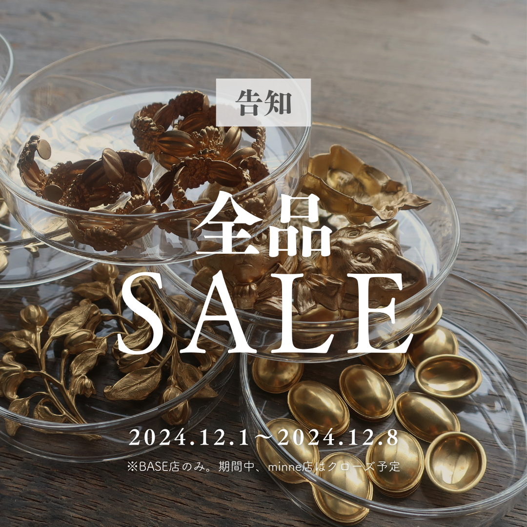12/1(日)0時〜BASE店全品SALE！！