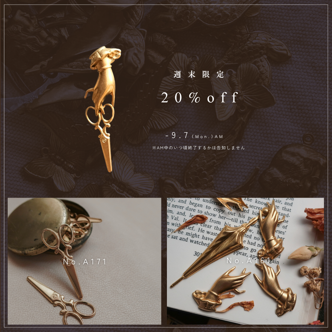 【週末限定20%OFF】手モチーパーツ・ハサミチャーム|USA無垢真鍮ハンドメイドパーツ