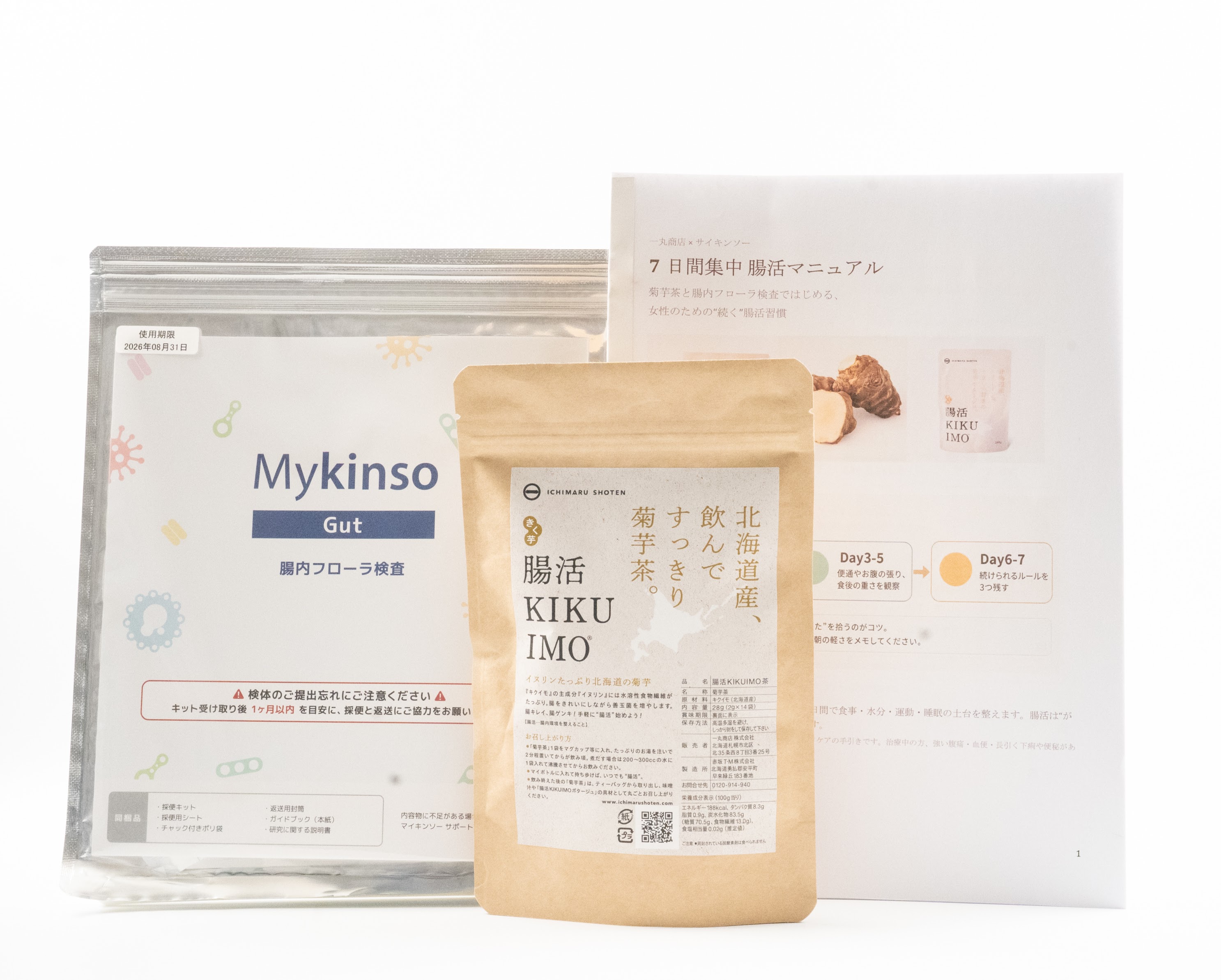 腸活KIKUIMO1週間集中キット 販売開始