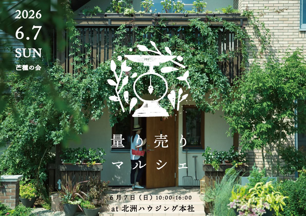 ⚖️量り売りマルシェ 芒種の会🌳 販売茶葉のご案内