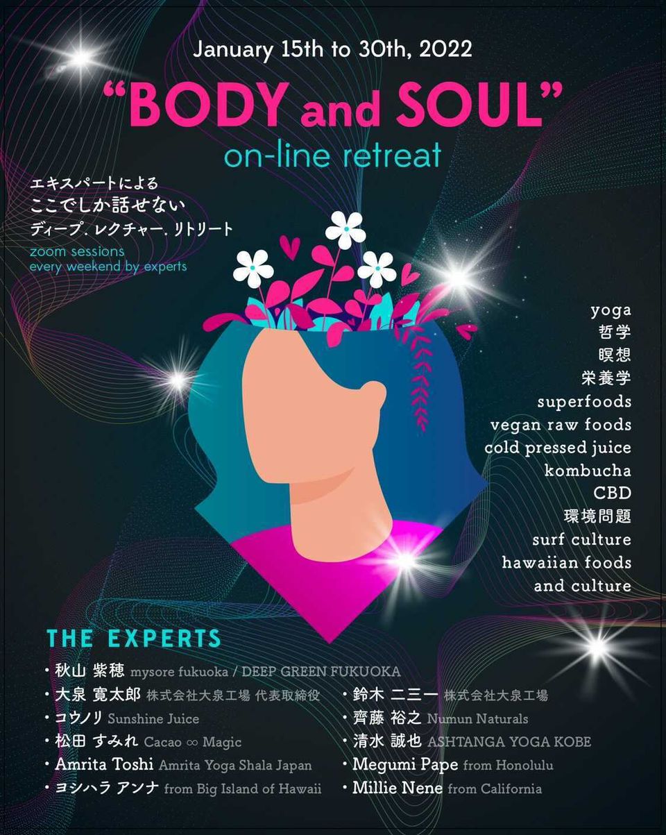 🌿 Body & Soul 様々な分野で活躍するエキスパート達によるオンラインリトリート開催！