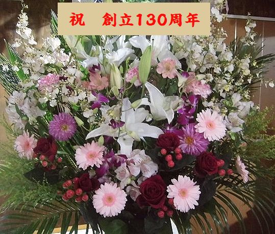 共愛学園創立130周年記念祝賀会へのフラワースタンド、胡蝶蘭、予約受付中！