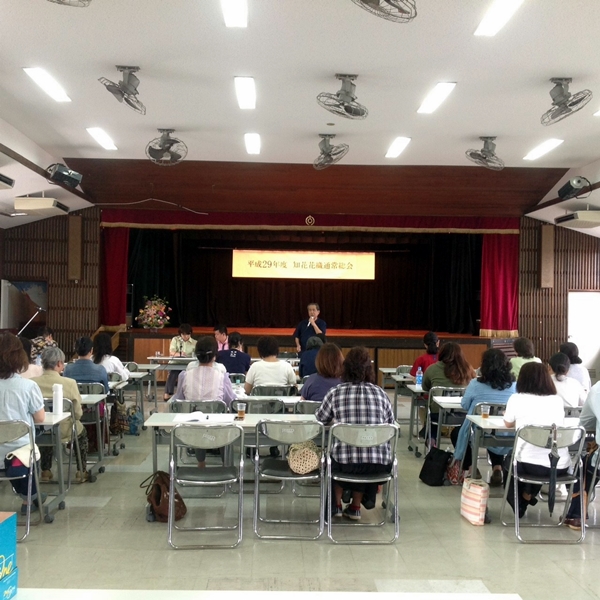 平成29年度　知花花織事業協同組合　通常総会