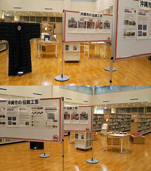 沖縄市の図書館、企画展のお知らせです。