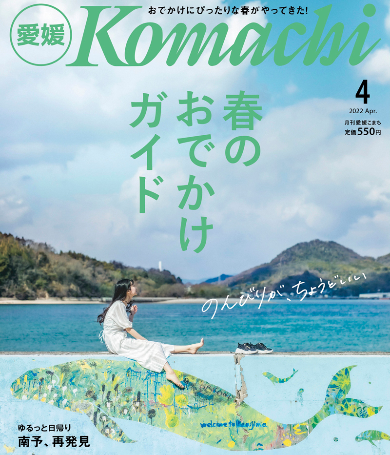 【掲載されました!!】