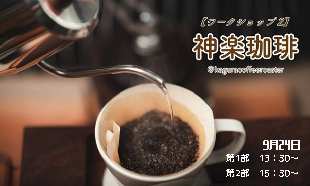 【イベント初出店＆ワークショップ】