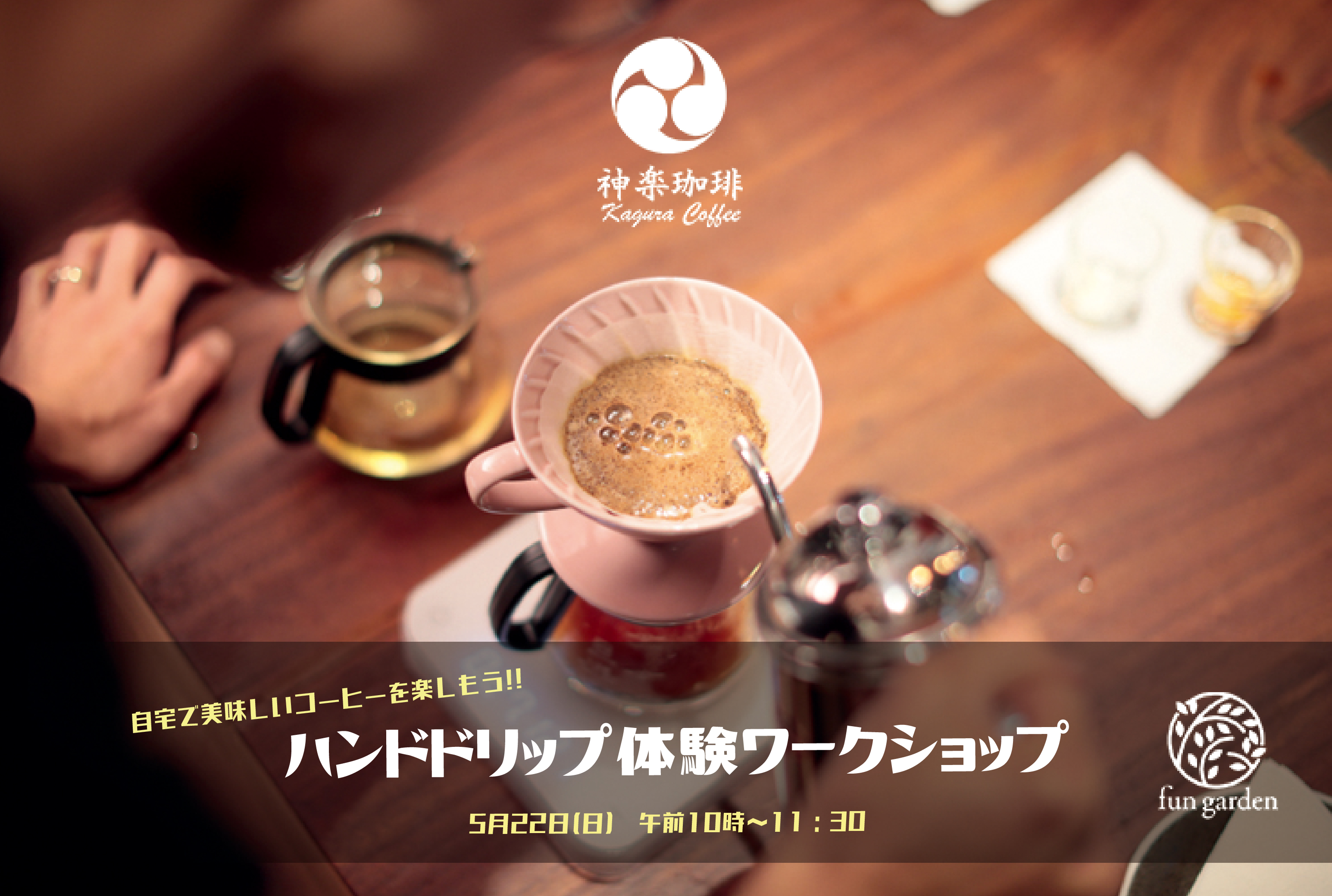 【次回のご案内】