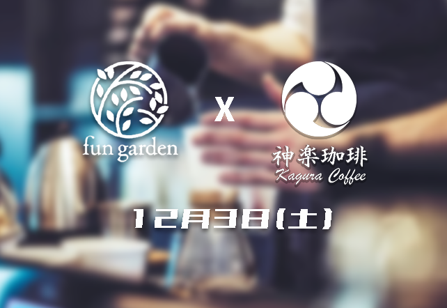 【久しぶりの出店】