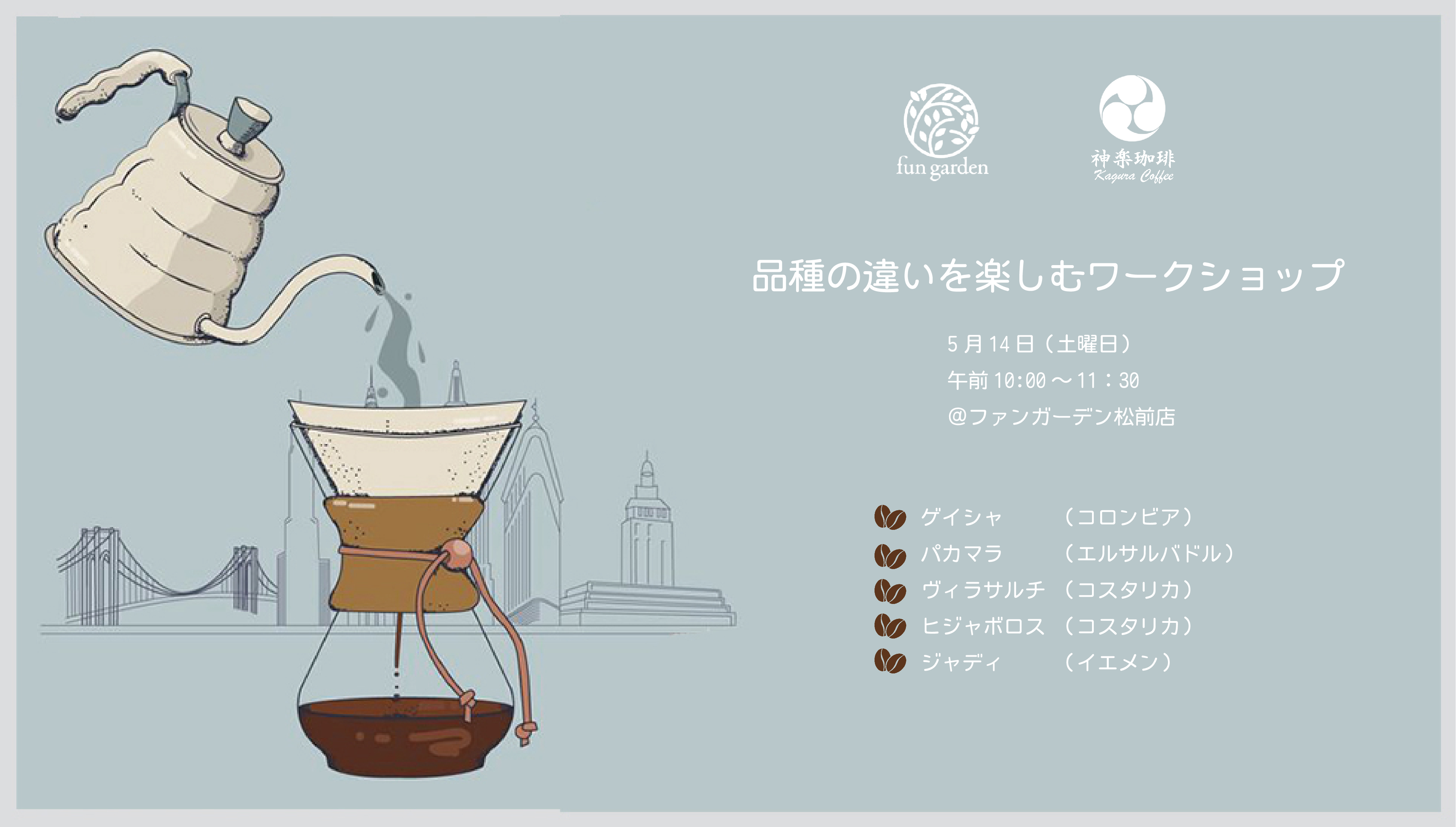【5月のワークショップ】