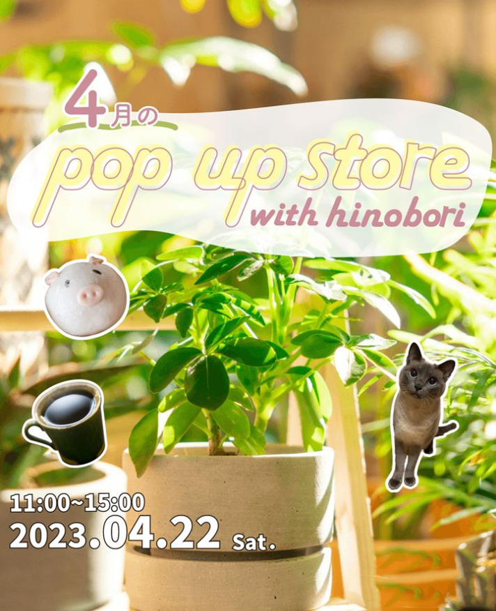 【明日はイベント出店です】