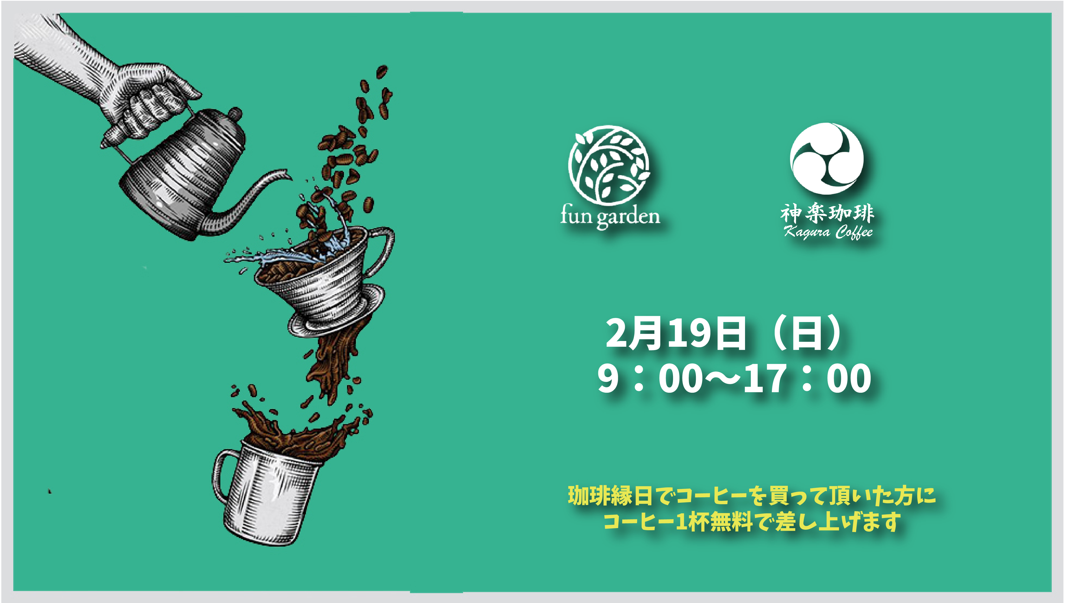【来週はファンガーデンです!!】