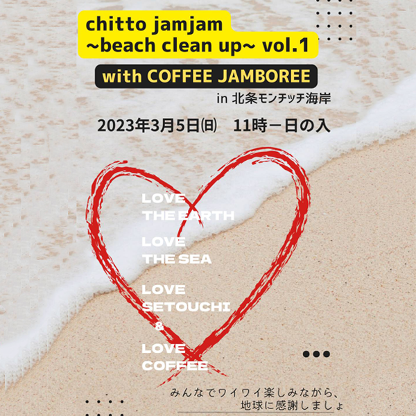 【明日はCoffee Jamboreeです!!】