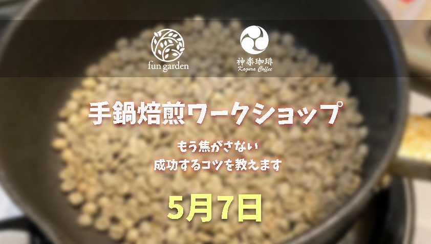 【もう焦がさない】