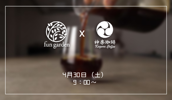 【カフェ出店します!!】