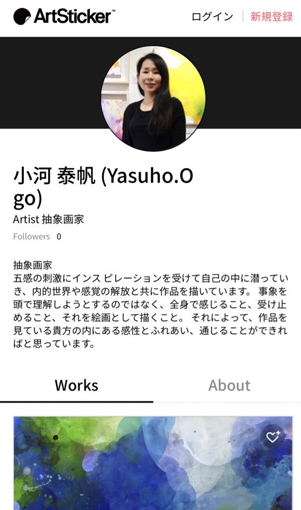 ArtSticke登録しました