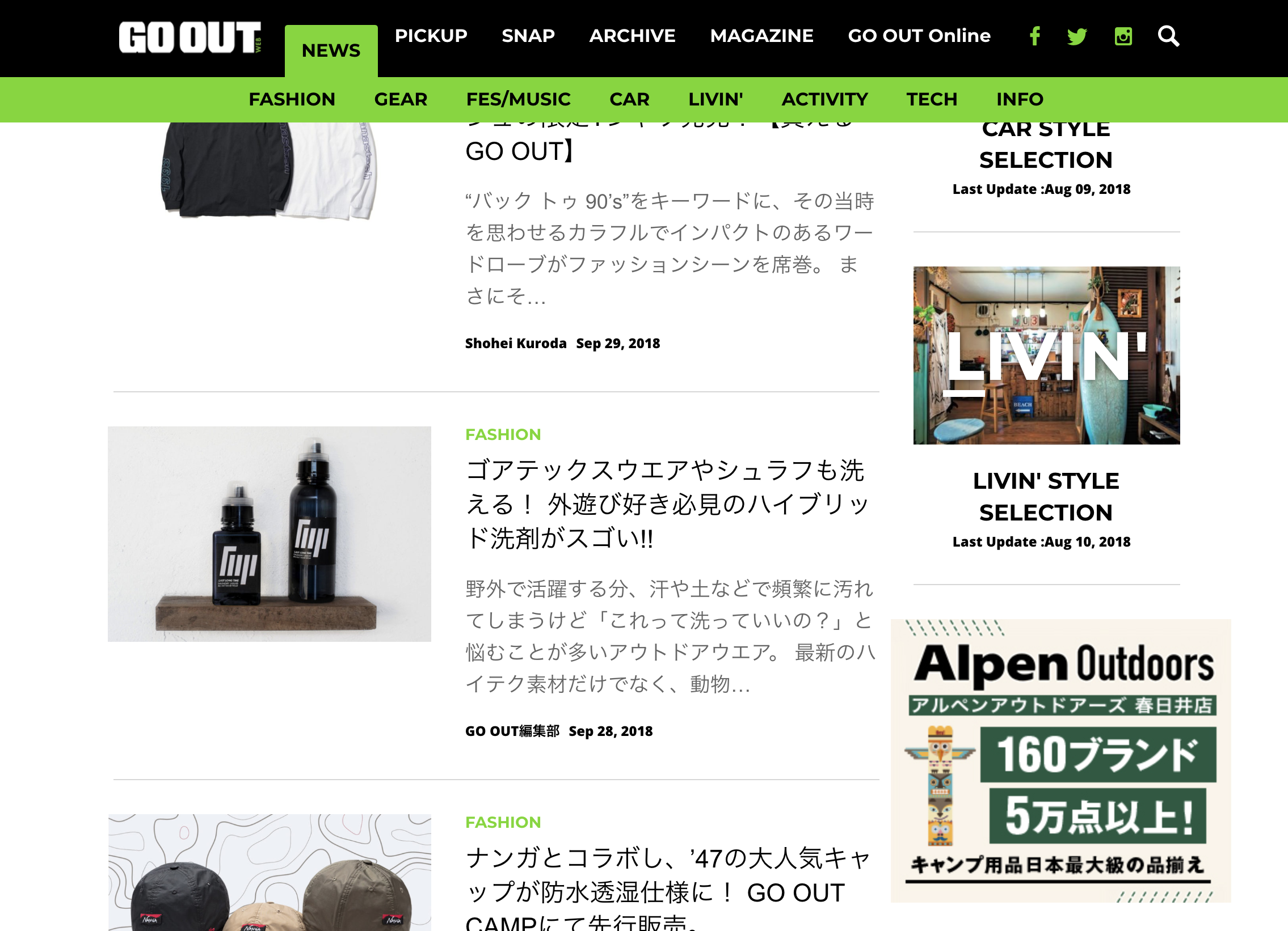 アウトドアファッションの総合通販サイト｜GO OUT WEBに掲載！