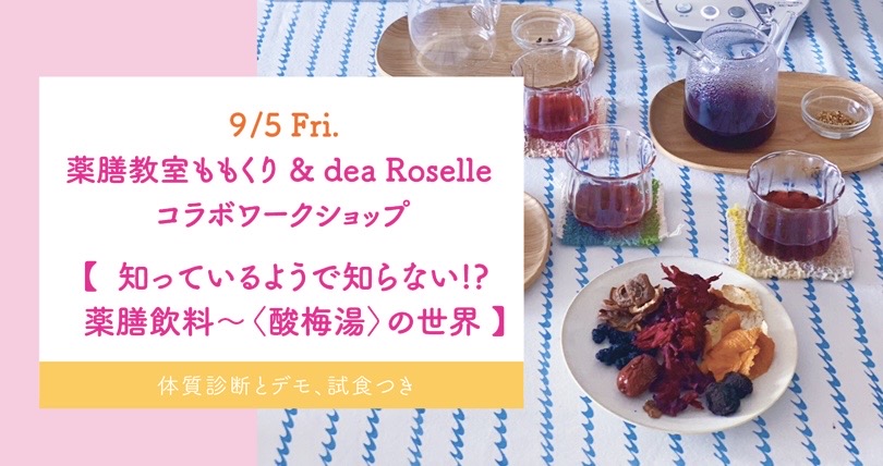 9月の活動スケジュール