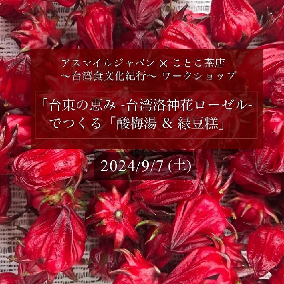 9月の活動スケジュール