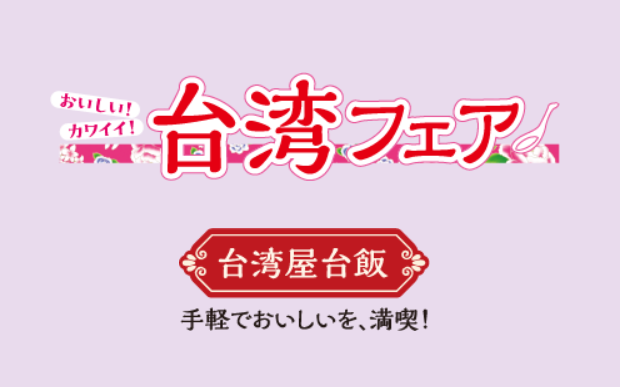 8月の活動スケジュール