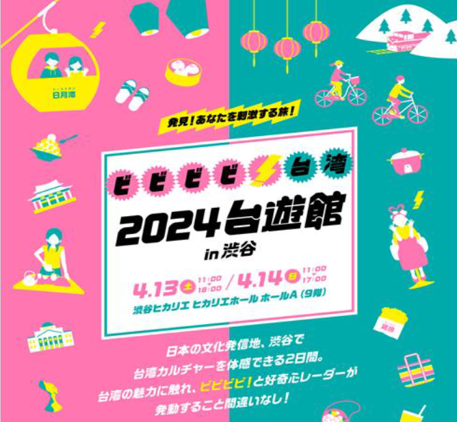 4月の活動スケジュール