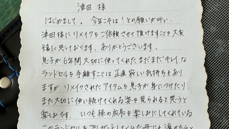 ランドセルリメイク。順調に進んでいます。