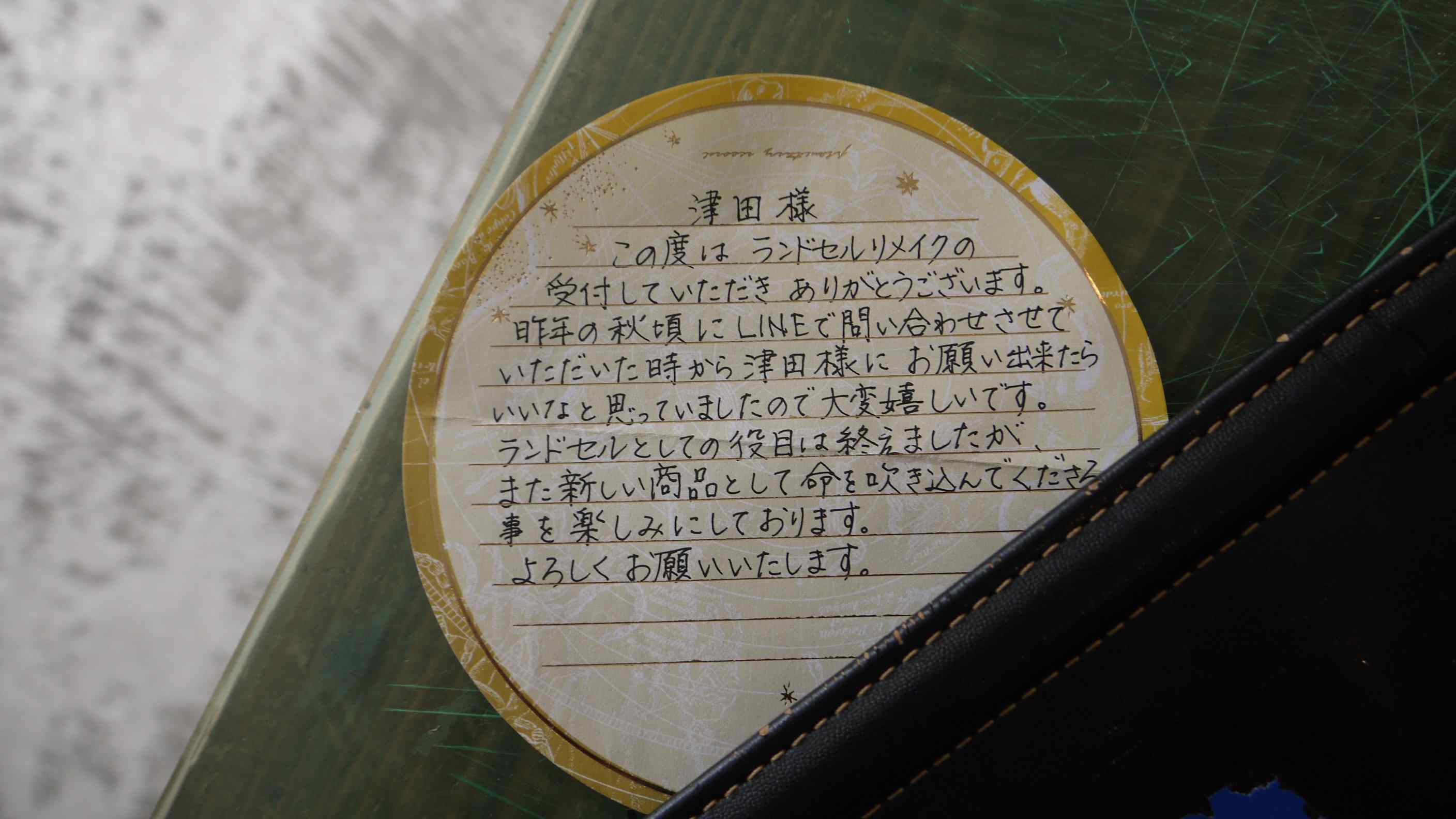 ランドセルリメイク。次のご依頼に着手しました。