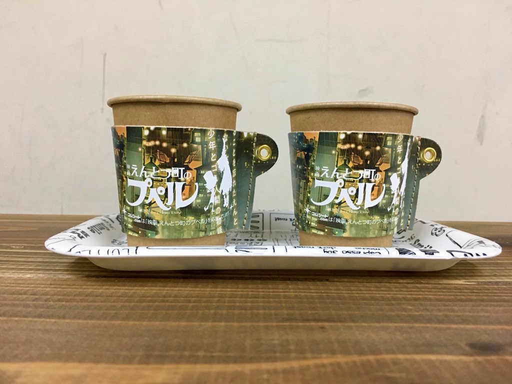 えんとつ町のプペルを革に印刷！ゴムシート.comとTUDAで作るカップスリーブ（プレゼントあり）