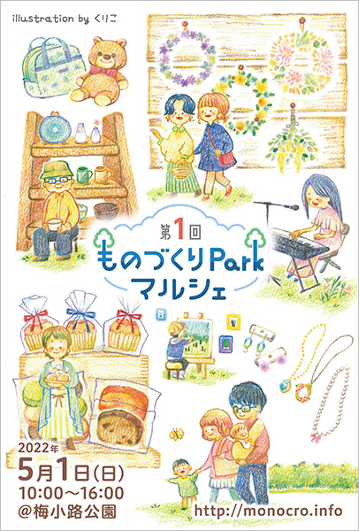 3年ぶりのイベント出展が決定しました。