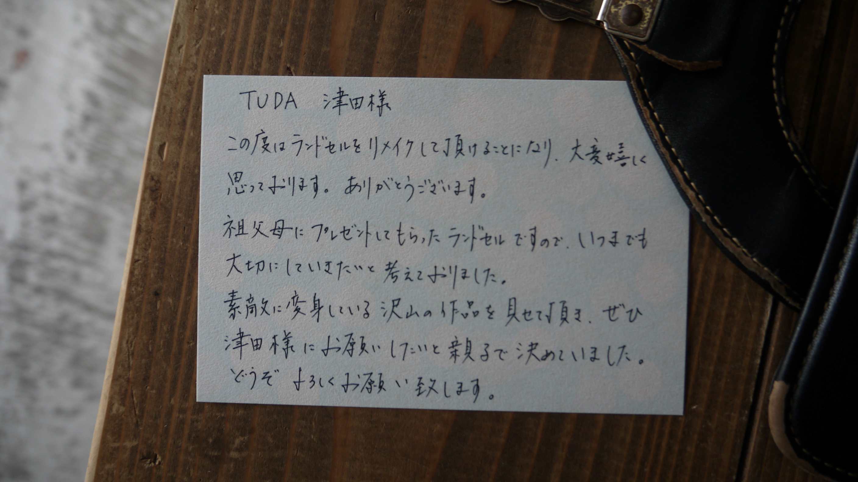 ランドセルリメイクは順調に進んでいます。