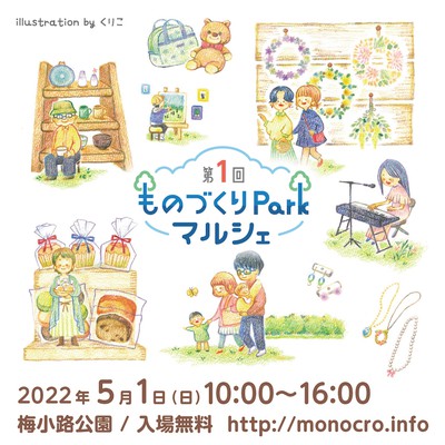 ＴＵＤＡのイベント出展のお知らせです。