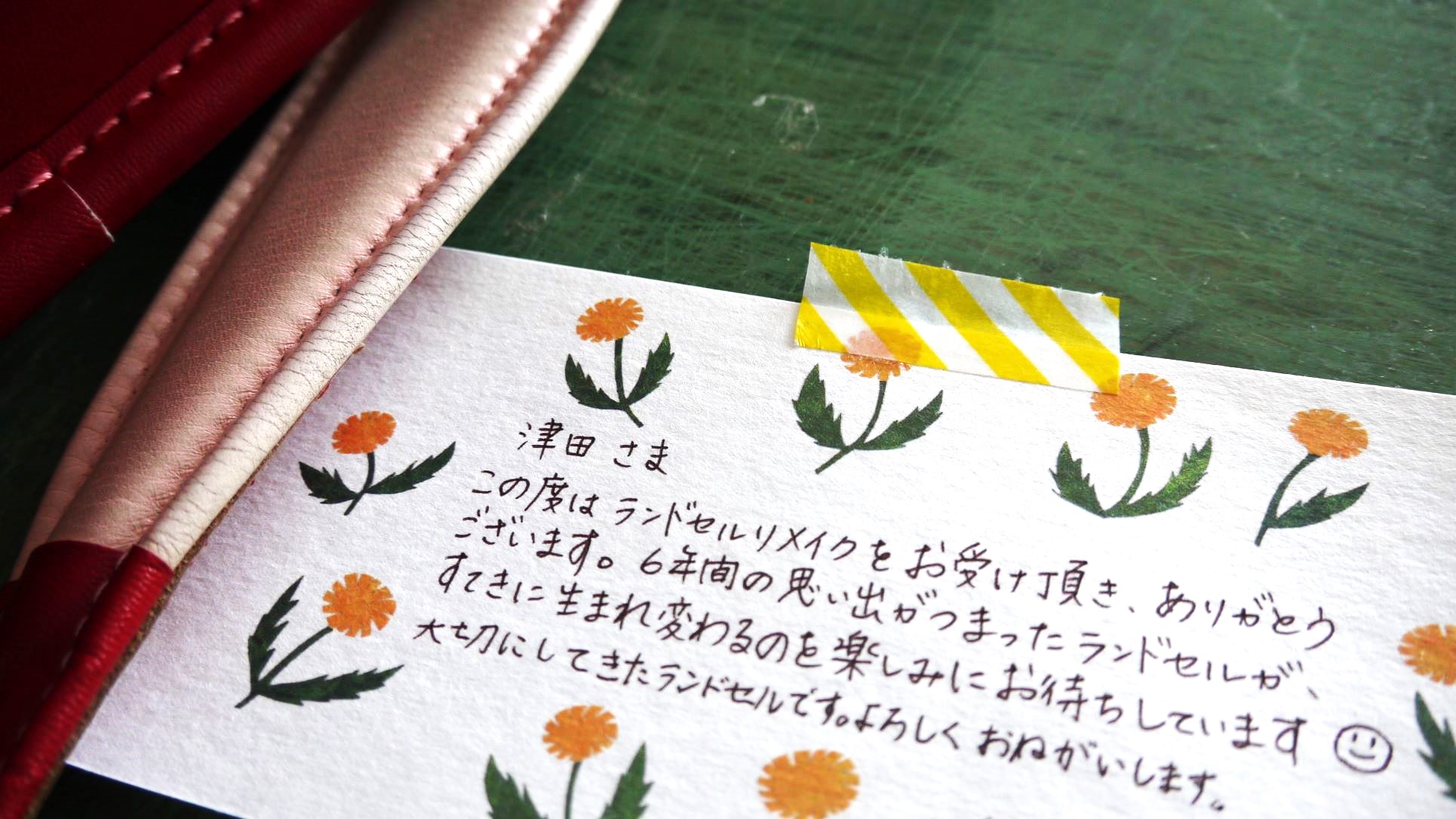 次のご依頼に着手します。