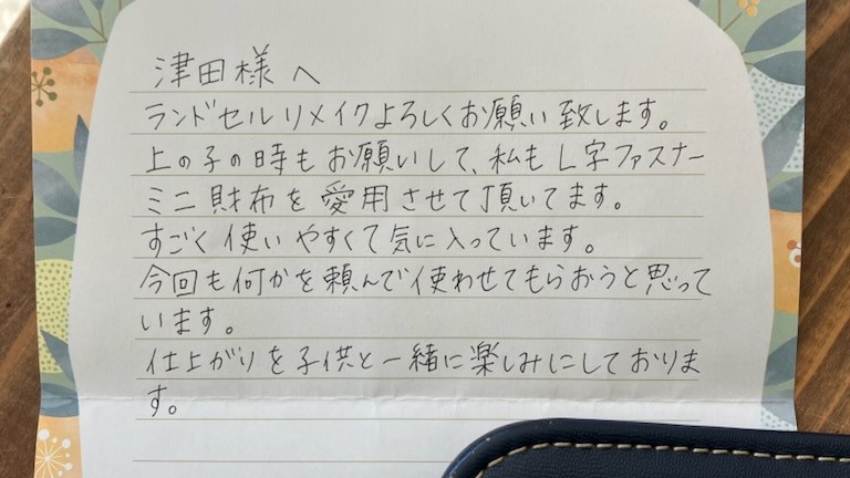ランドセルリメイク。リピートいただくこともあります。