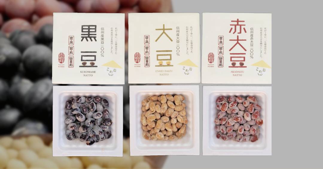 受け継がれた技術、最後の納豆