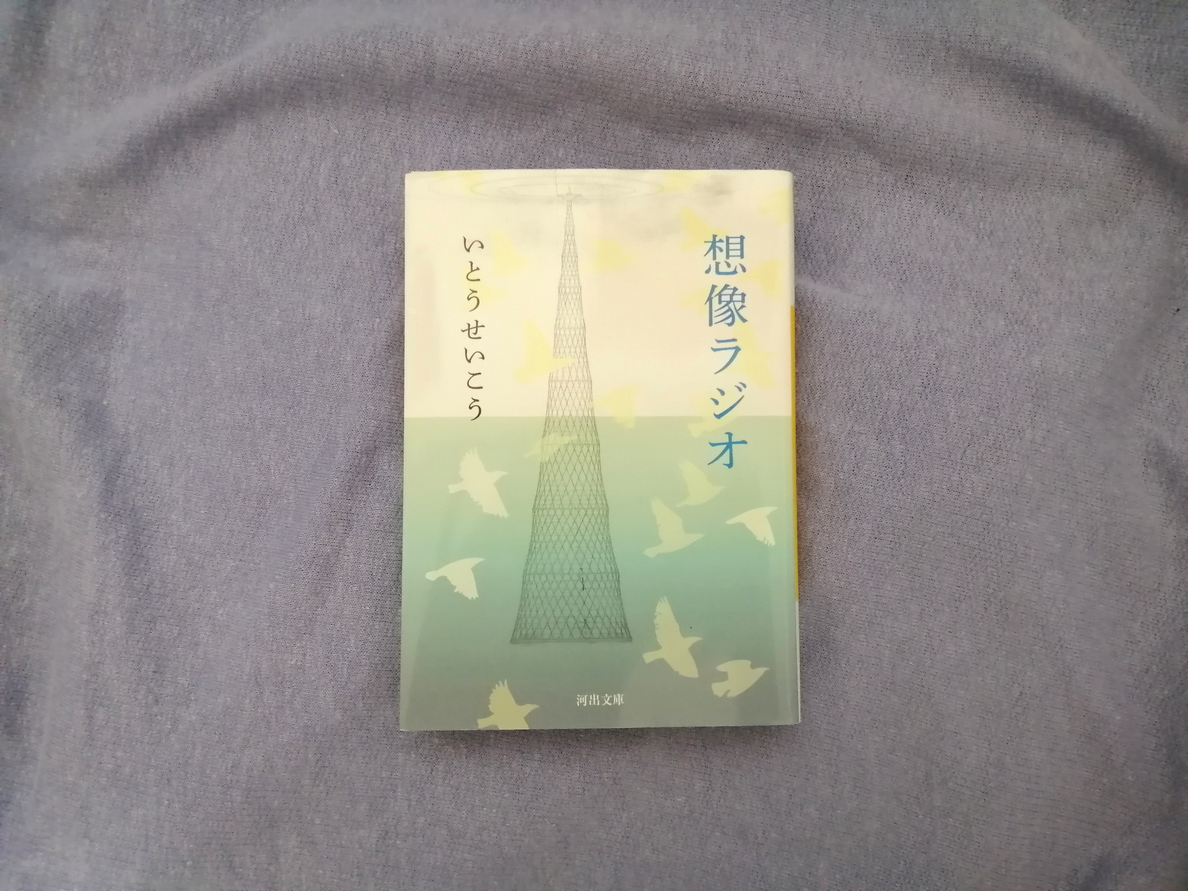 散文　#34