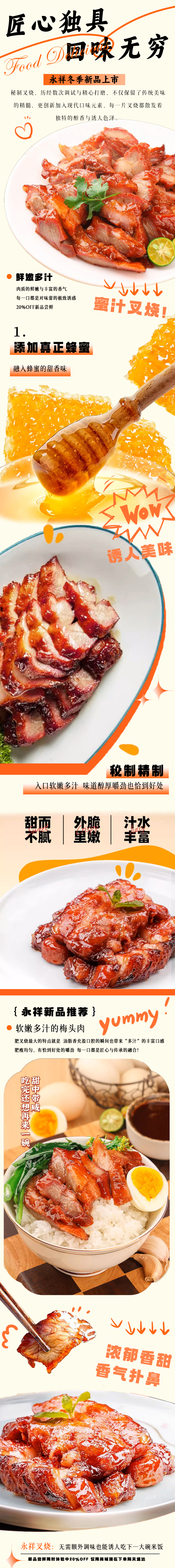 永祥生煎館特製のチャーシューが新登場！