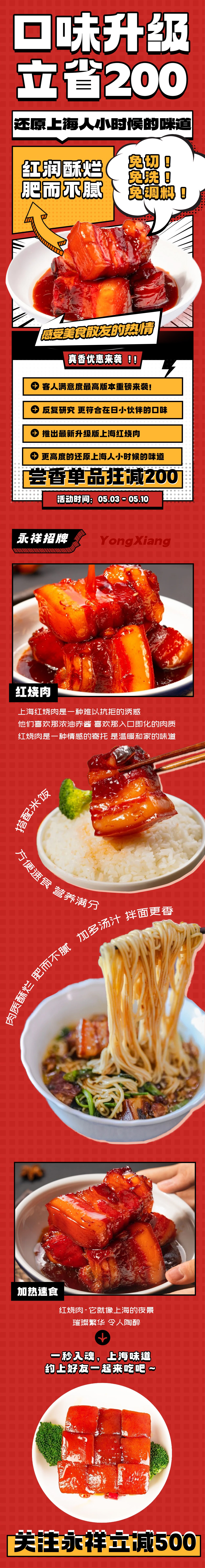 豚の角煮セール！