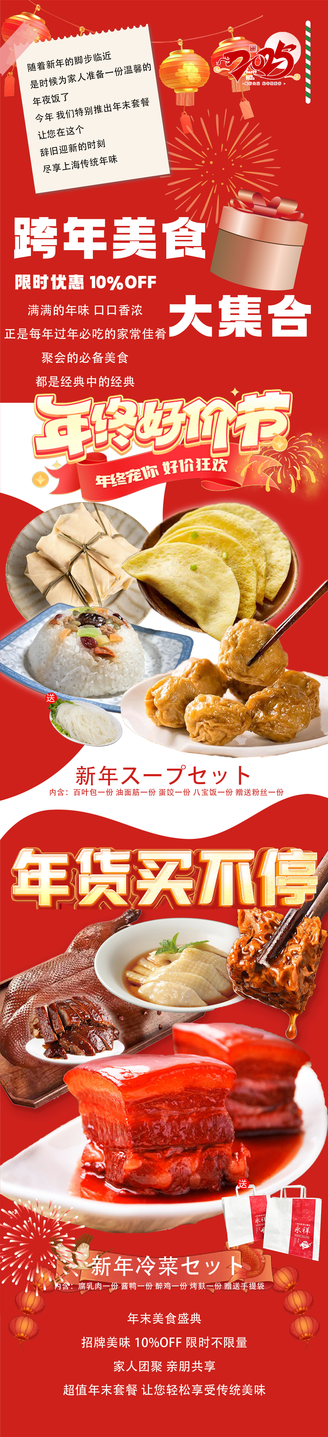 迎春セットのお知らせ！