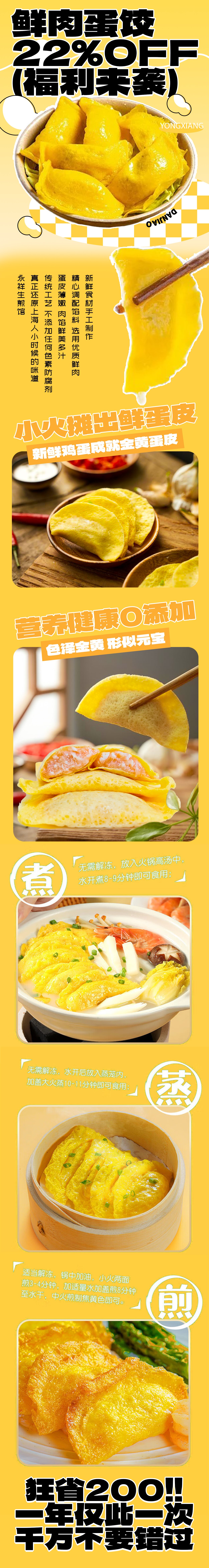 たまご餃子22%OFFセール実施！