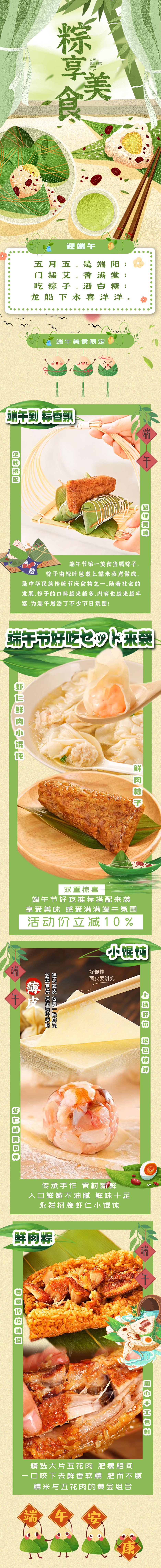 端午節までもう少し！肉粽とエビワンタンのセット！