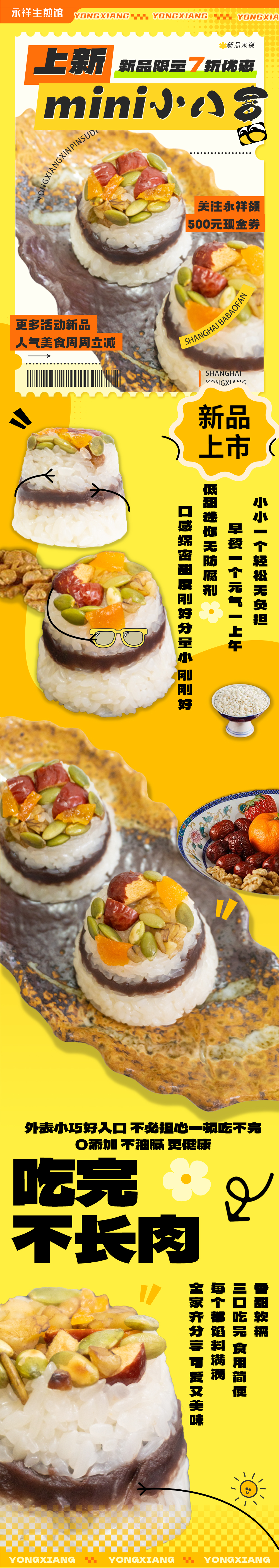 大人気の八宝飯が進化しました！