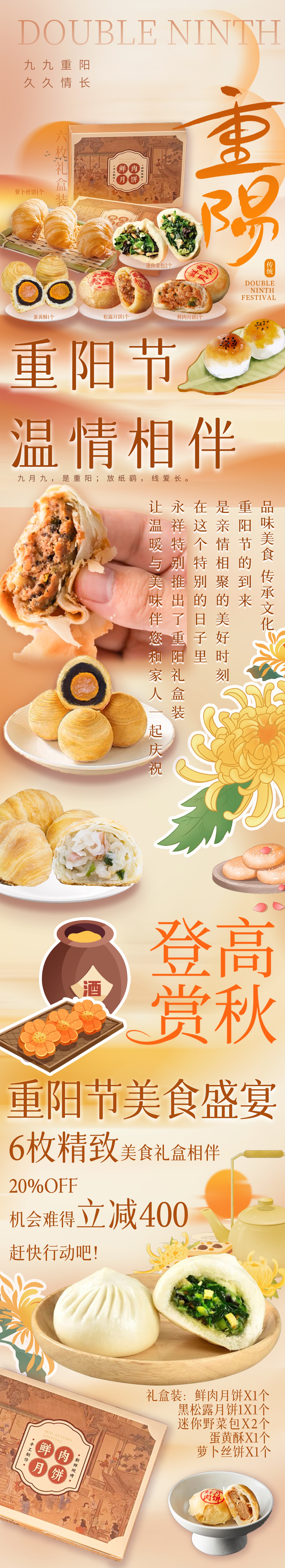 永祥生煎館、点心詰め合わせセット