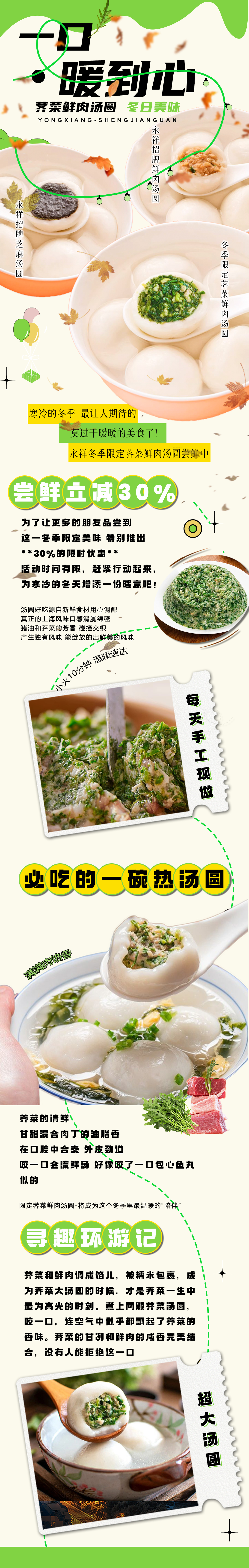 期間限定！野菜肉団子割引実施中！