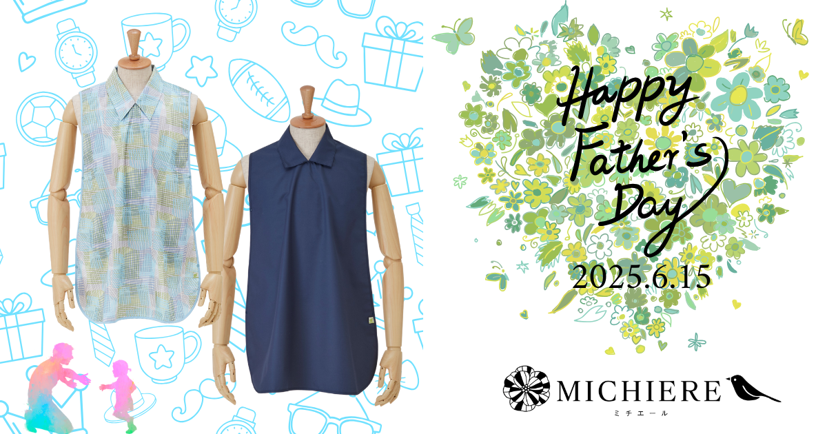 🪻michiereの父の日🪻2025