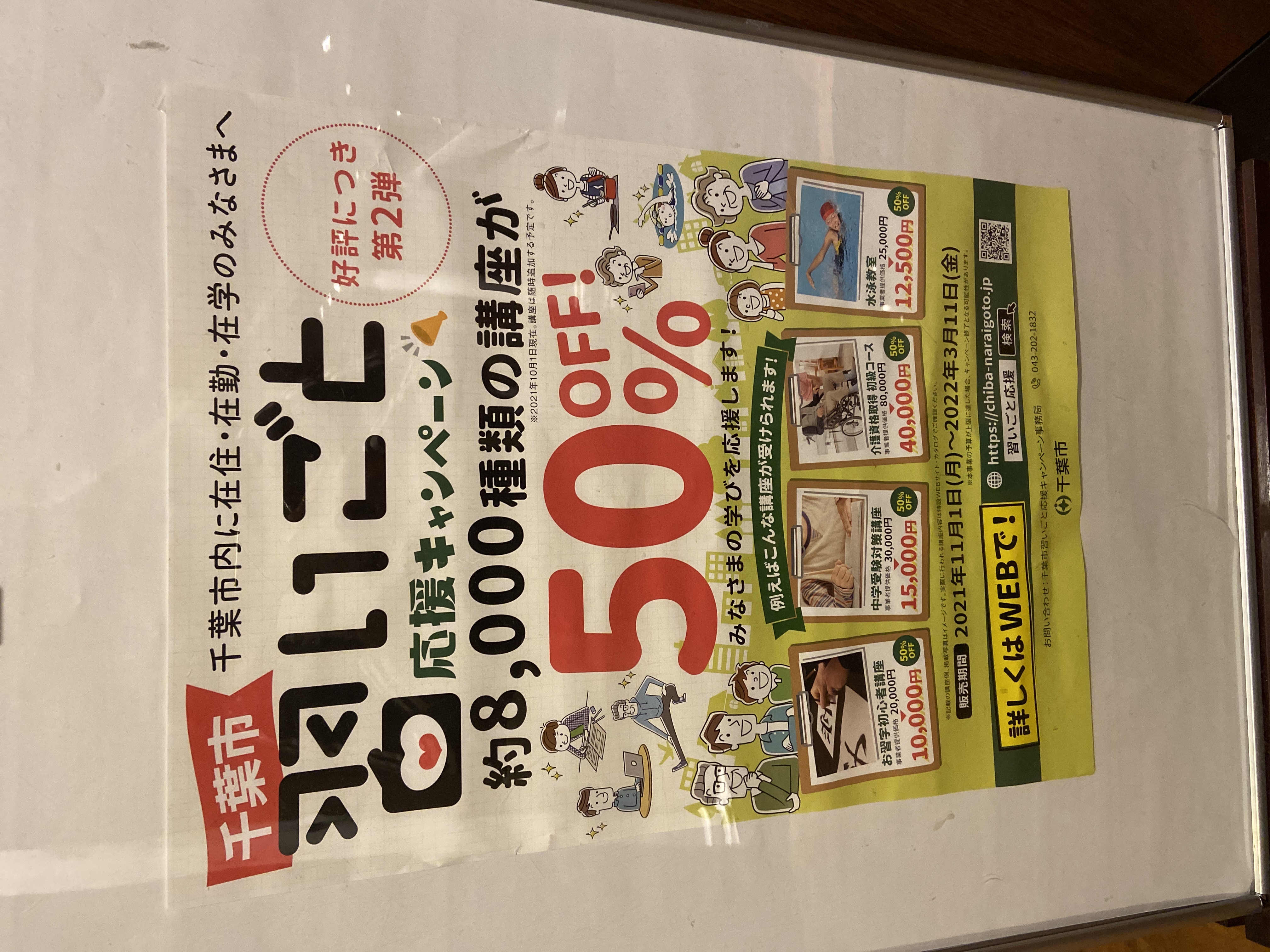 その257  今食べたいイモ