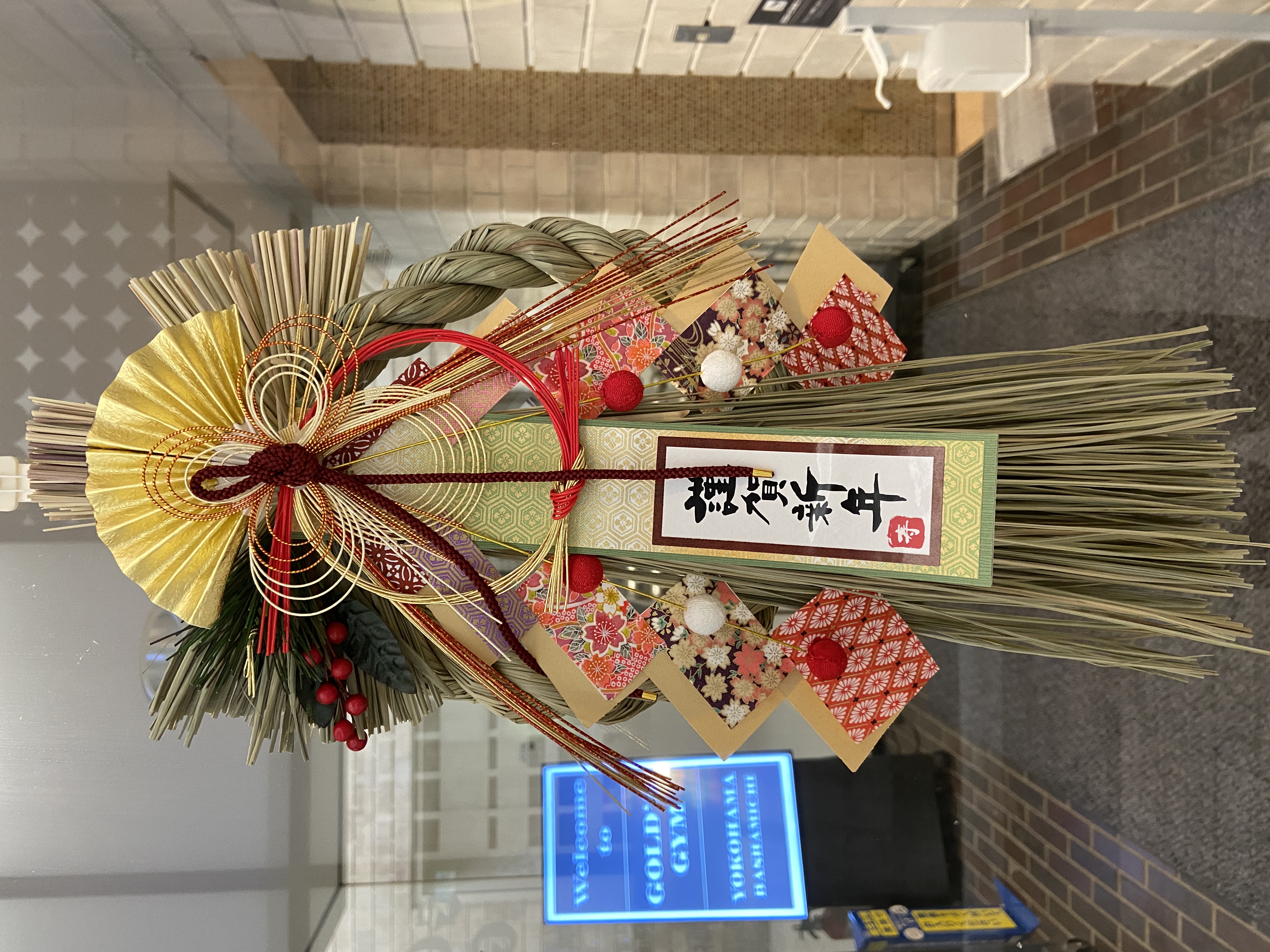 その250 あけましておめでとうございます！