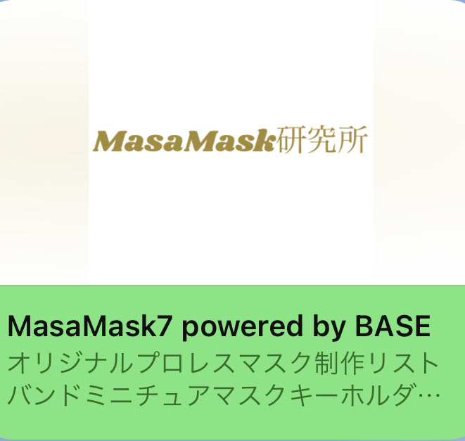 その417 Masa Mask研究所のサイト