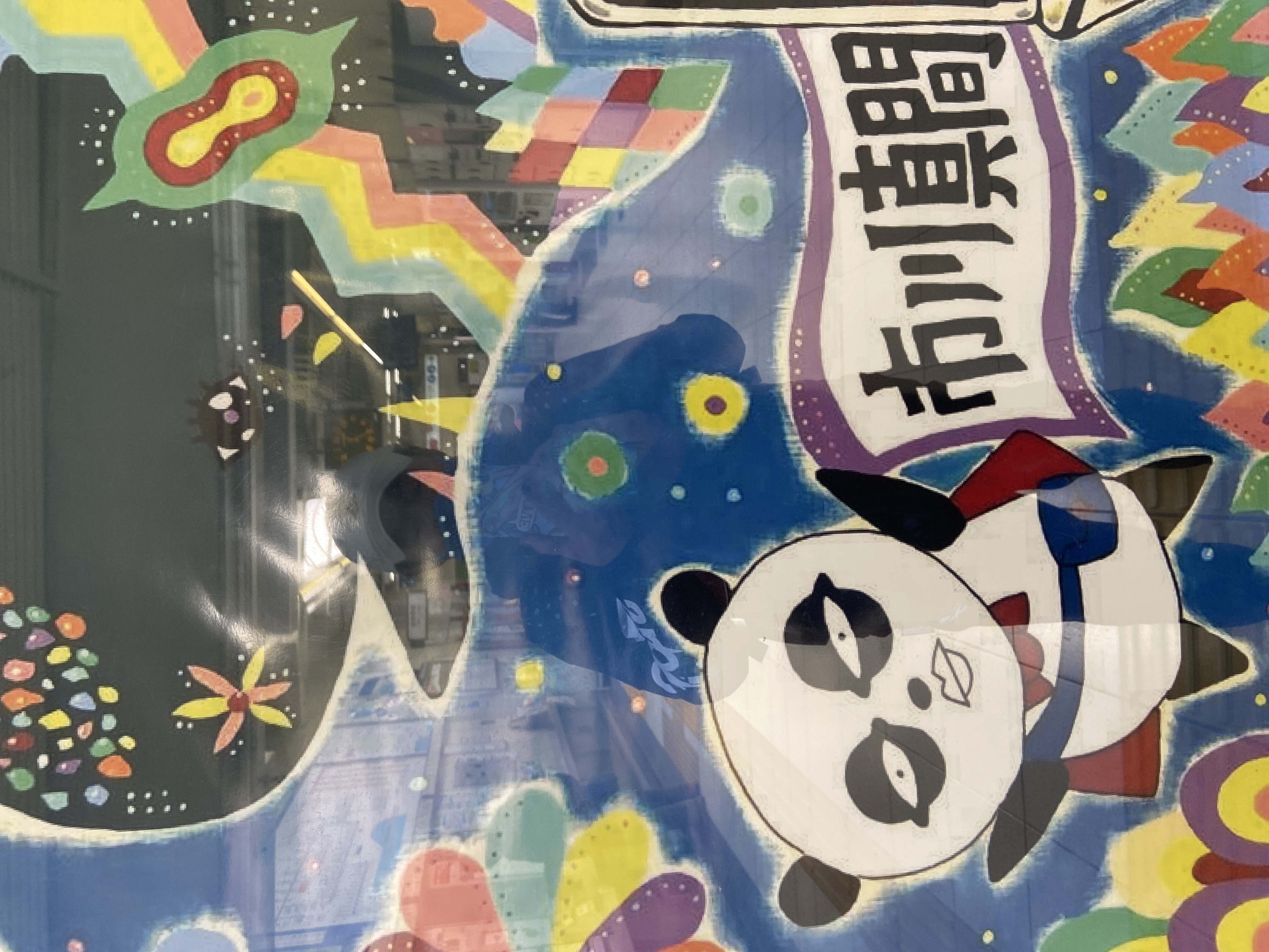 その287 3月からのブログ