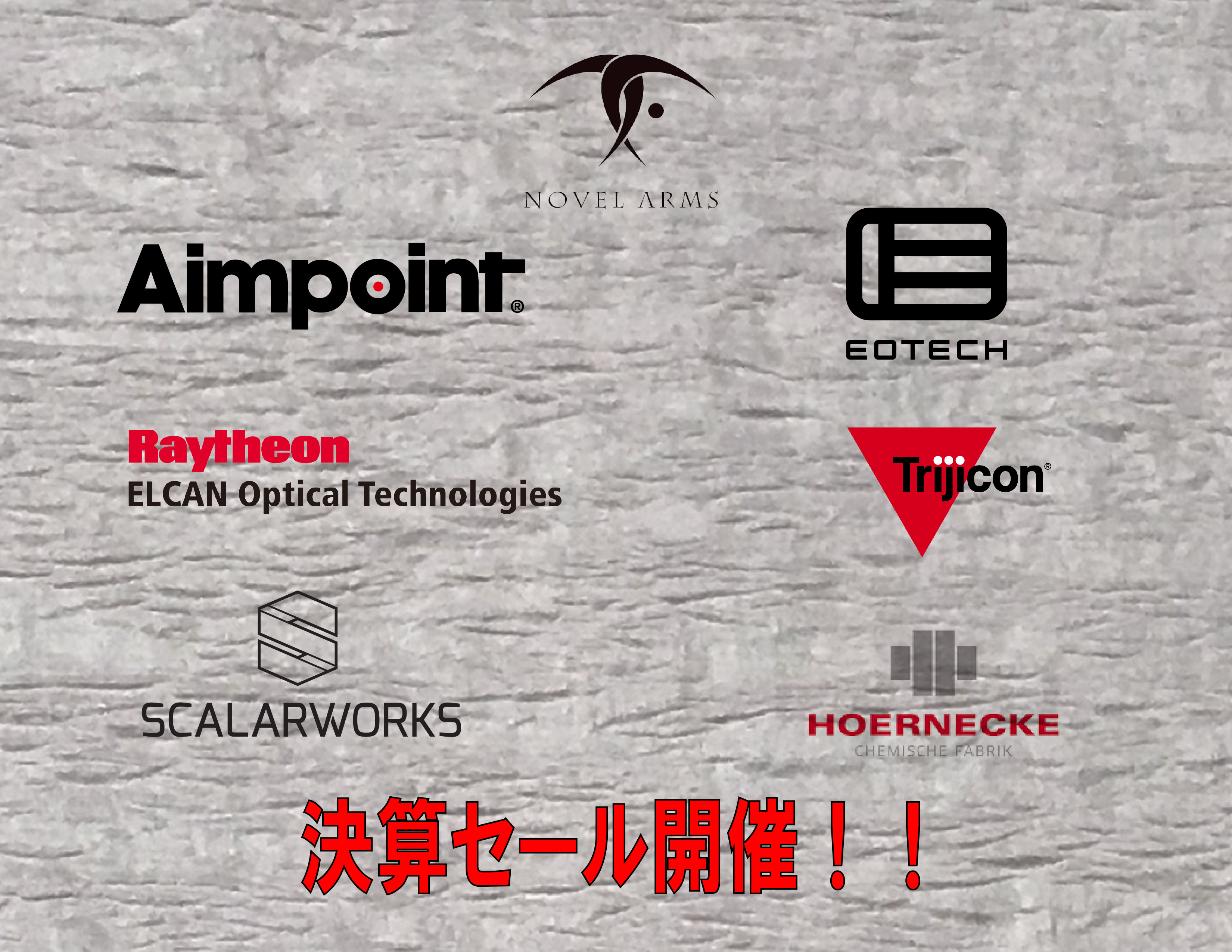 ノーベルアームズ決算セール開催！！